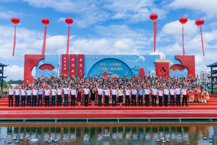 向幸福出發(fā)！公司百對(duì)新人集體婚禮圓滿禮成！