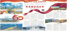 中國交通報:昂首闊步向未來